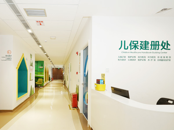 儿童健康发育360°管理体系