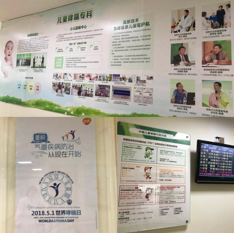 深圳远东妇产科医院哮喘专科刘莉主任诊室