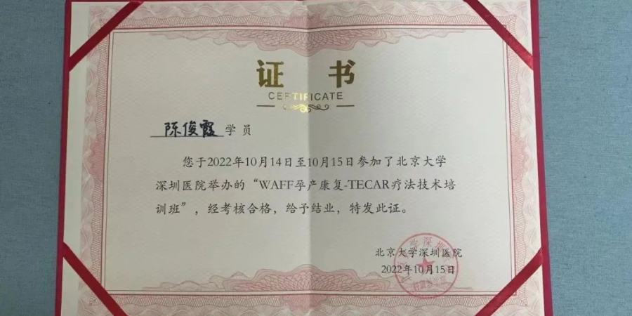 同分享，共进步！远东龙岗妇产医院盆底专科陈俊霞医生参加