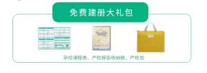 远东龙岗孕妈建档福利全攻略！这些免费项目千万别错过