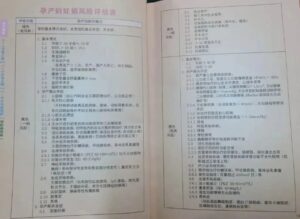 妊娠管理 | 孕妇五色管理，你是什么颜色？